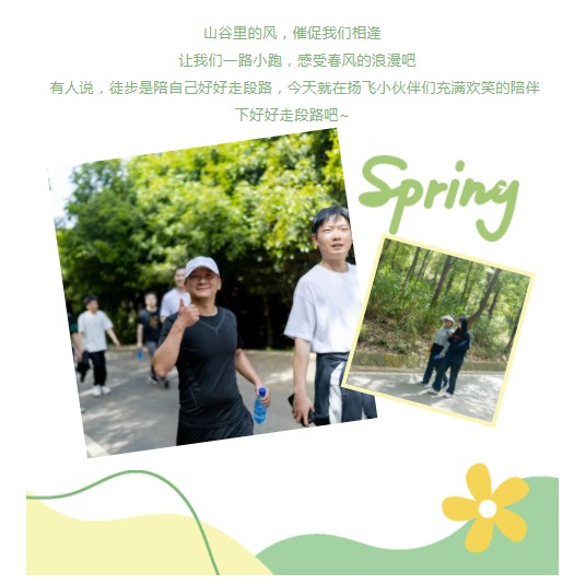 2024新澳门原料网大全飞扬青春徒见未来大型徒步活动