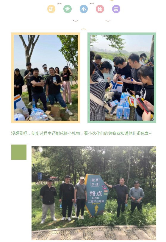 2024新澳门原料网大全飞扬青春徒见未来大型徒步活动