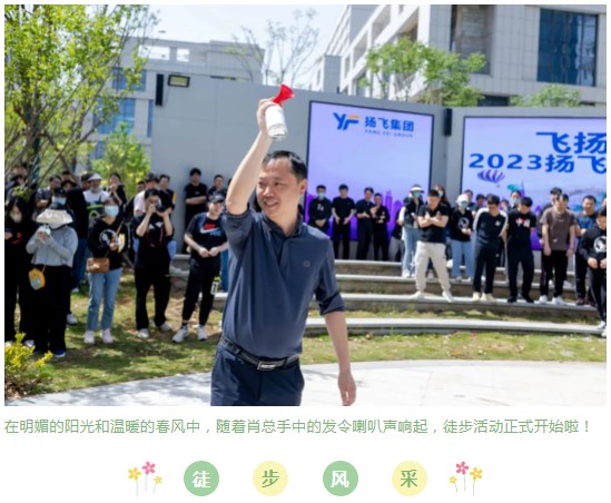 2024新澳门原料网大全飞扬青春徒见未来大型徒步活动
