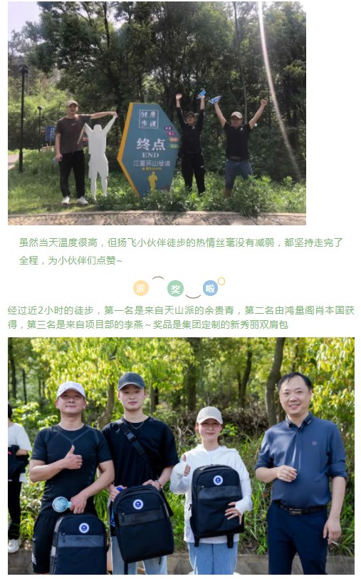 2024新澳门原料网大全飞扬青春徒见未来大型徒步活动