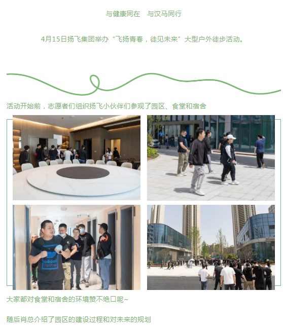 2024新澳门原料网大全飞扬青春徒见未来大型徒步活动