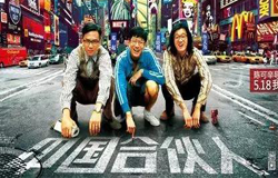 中国合伙人,跨境品牌梦