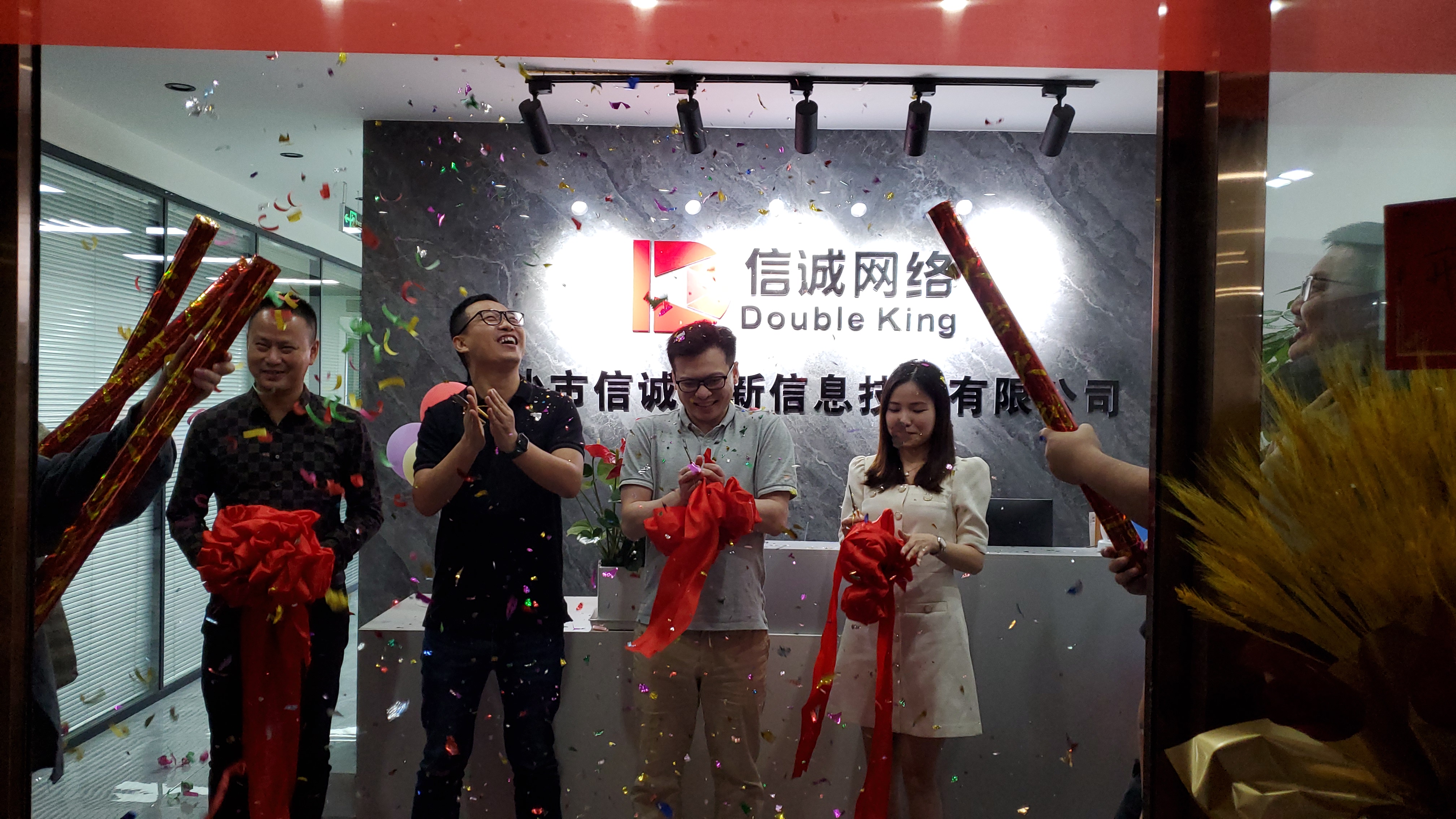 信诚网络长沙分公司开业啦!