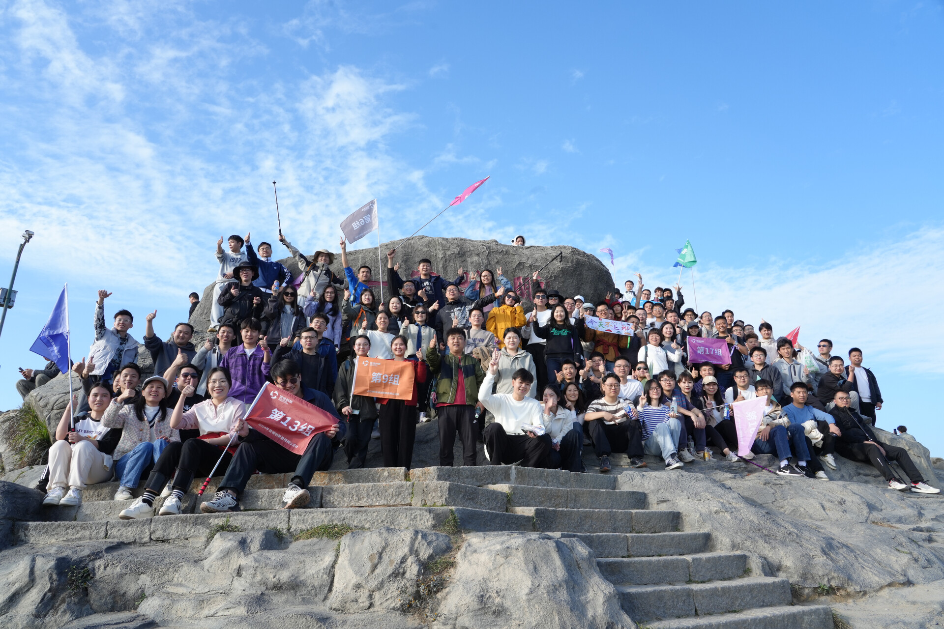 梧桐之巅，我们共绘的勇者画卷——2024年全员登梧桐山活动纪实